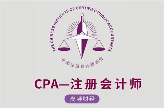 会想着进入会计师事澳门威尼斯人网站_澳门威尼斯人官网_澳门威尼斯人线上娱